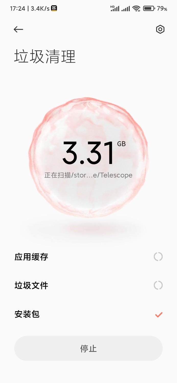Screenshot_2022-02-05-17-24-08-072_com.miui.cleanmaster.jpg