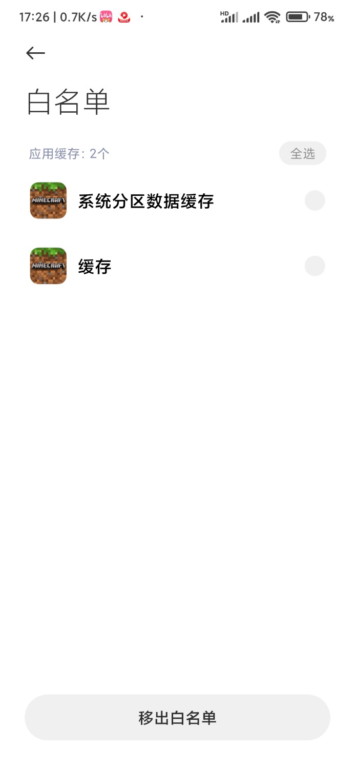 Screenshot_2022-02-05-17-26-19-702_com.miui.cleanmaster.jpg