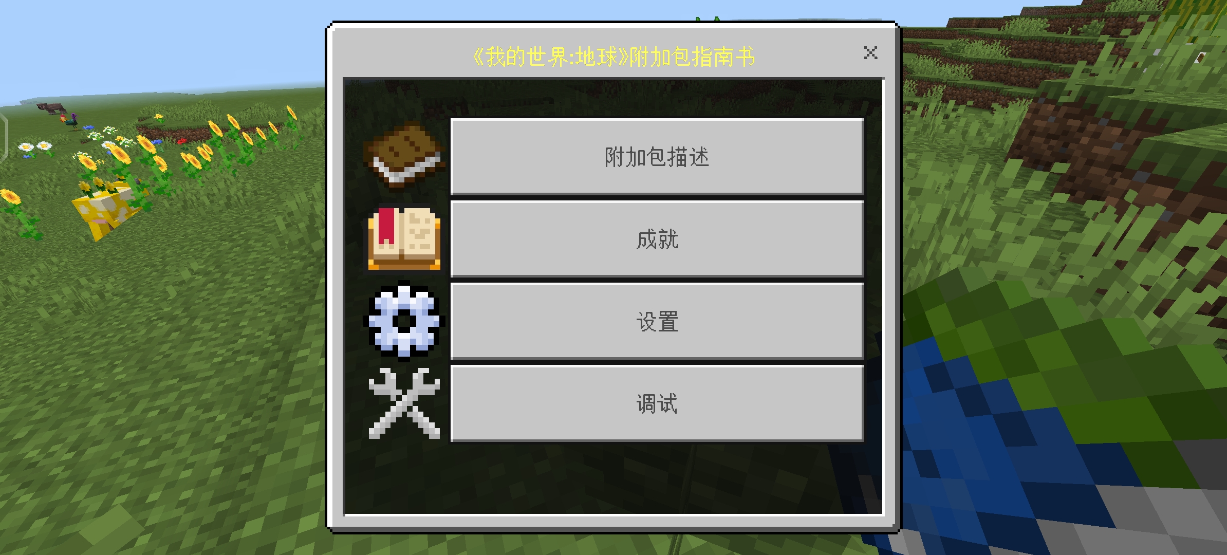 Screenshot_20260301_195714_com.mojang.minecraftpe.jpg