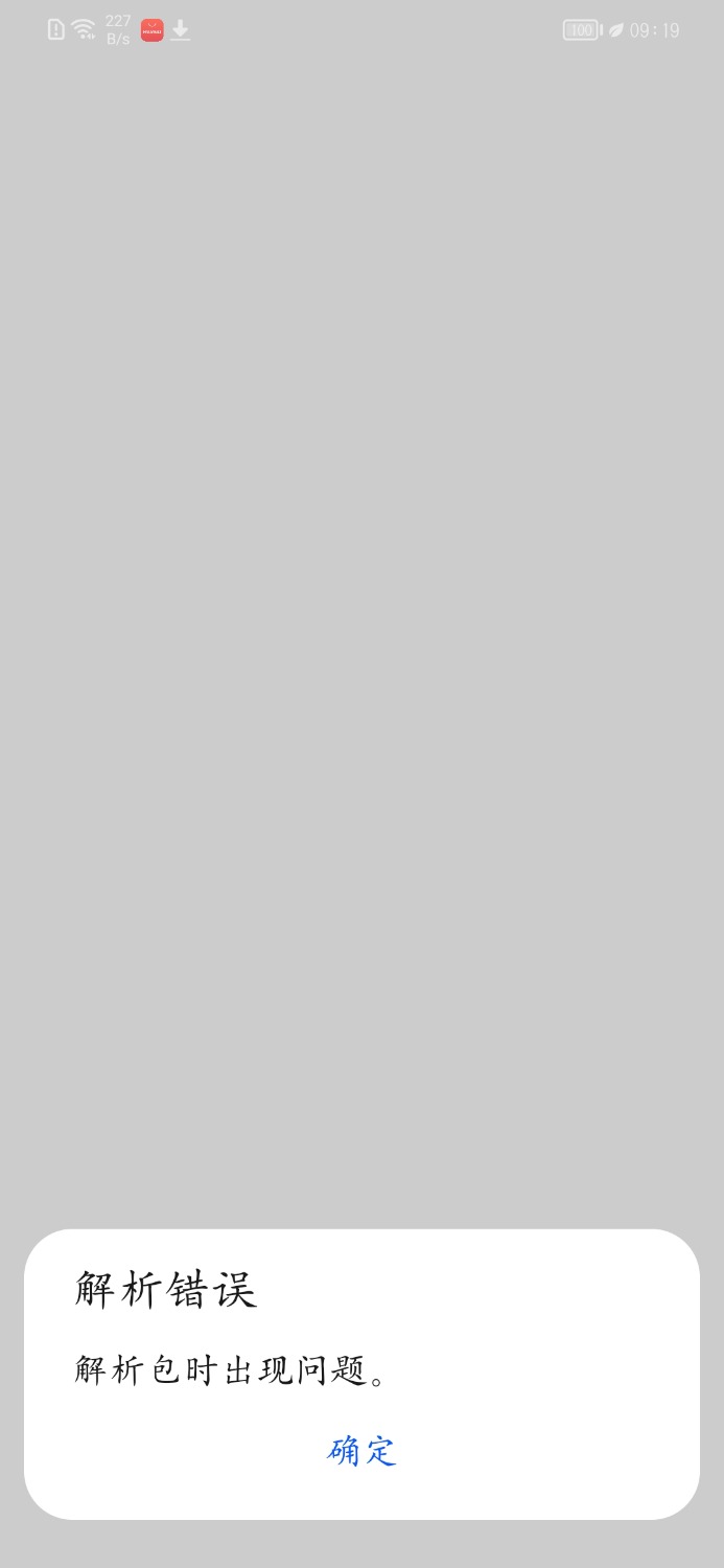 Screenshot_20260828_091925_com.android.packageinstaller.jpg