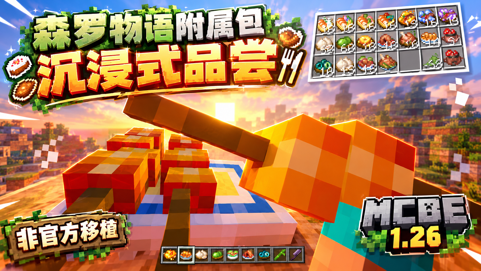 沉浸式品尝.png